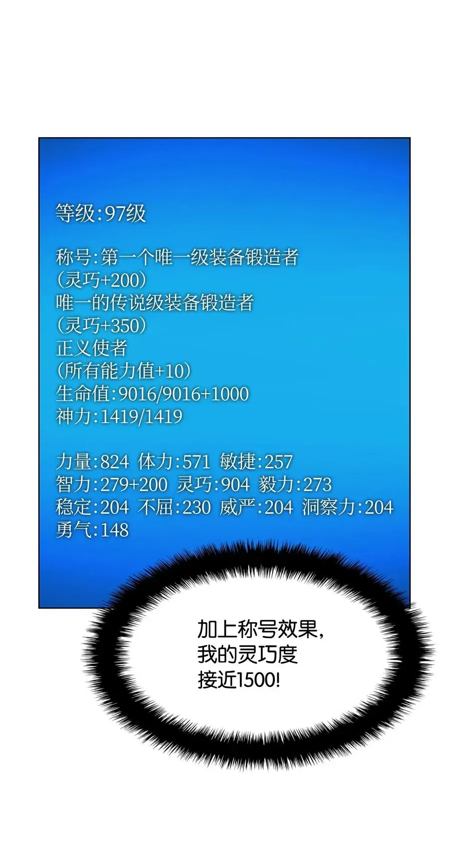 装备我最强 054 抢夺至宝 第23页