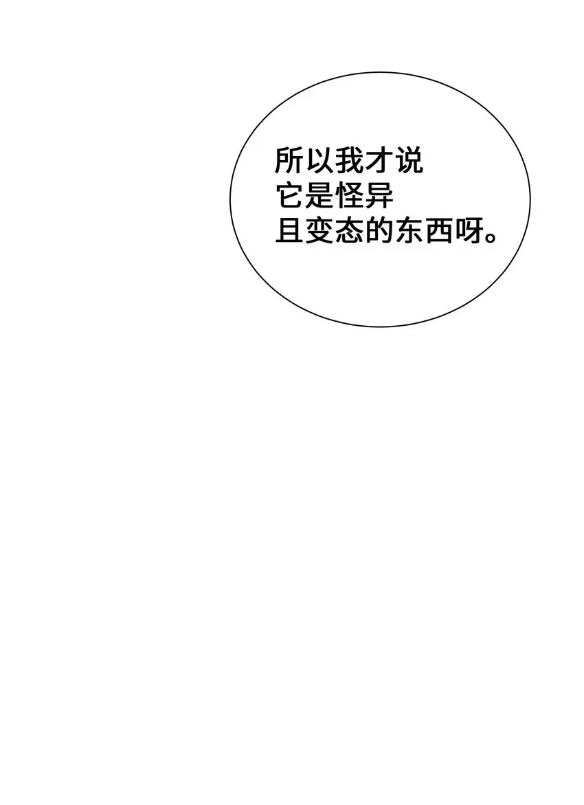 花儿终会绽放 88 变态 第24页