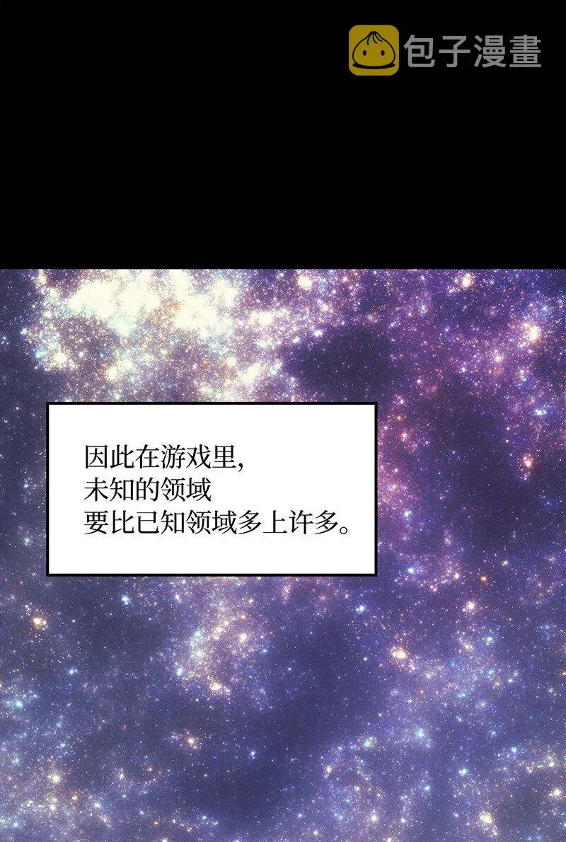 装备我最强 002 艾修尔伯爵的愤怒 第24页