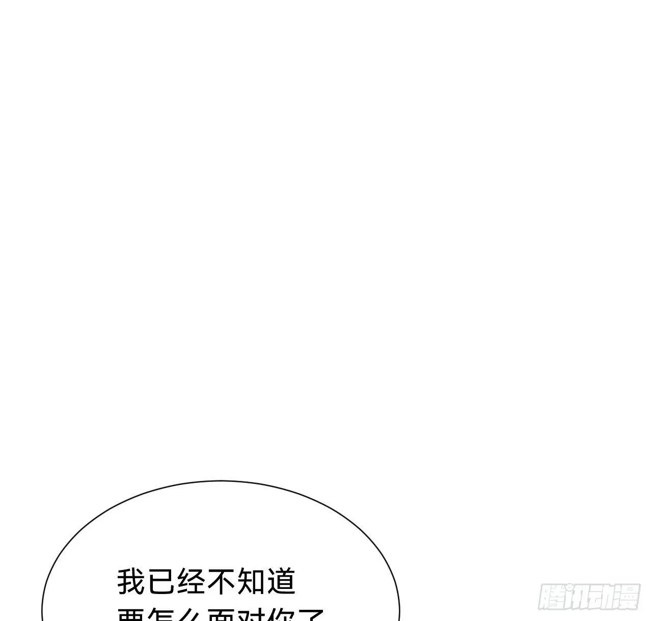 不健全关系 百卒戏傩·后编15 第24页