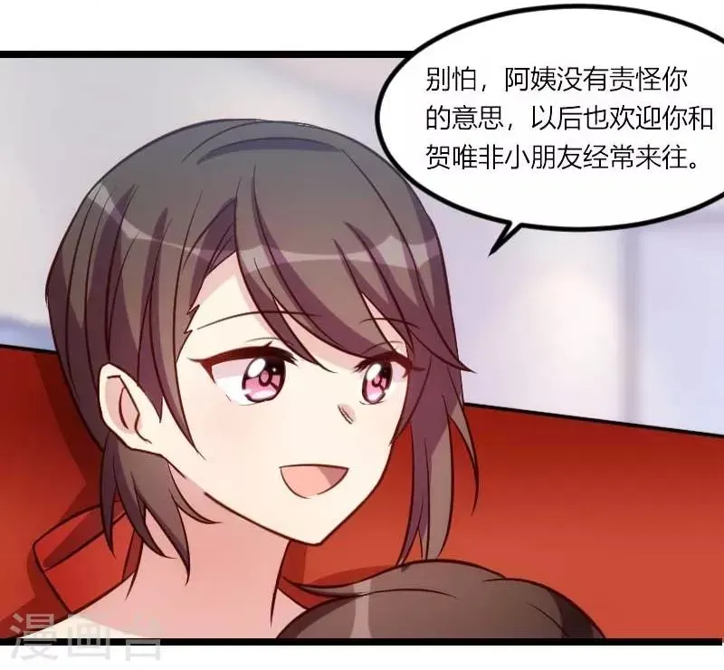 贺少的闪婚暖妻 第134话 知道我老公是谁吗 第24页