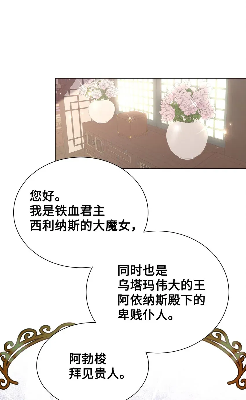 花儿终会绽放 84 请求 第24页