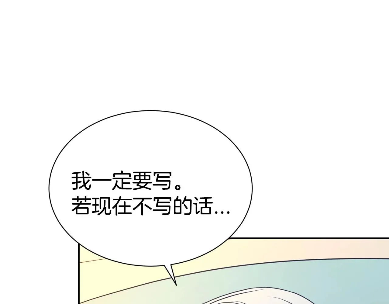 第二任老公太强了，好烦！ 第55话 鸡蛋粥 第25页