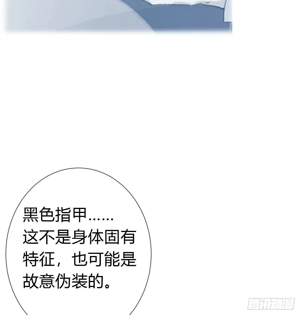 不健全关系 生门血衅·后编06 第25页