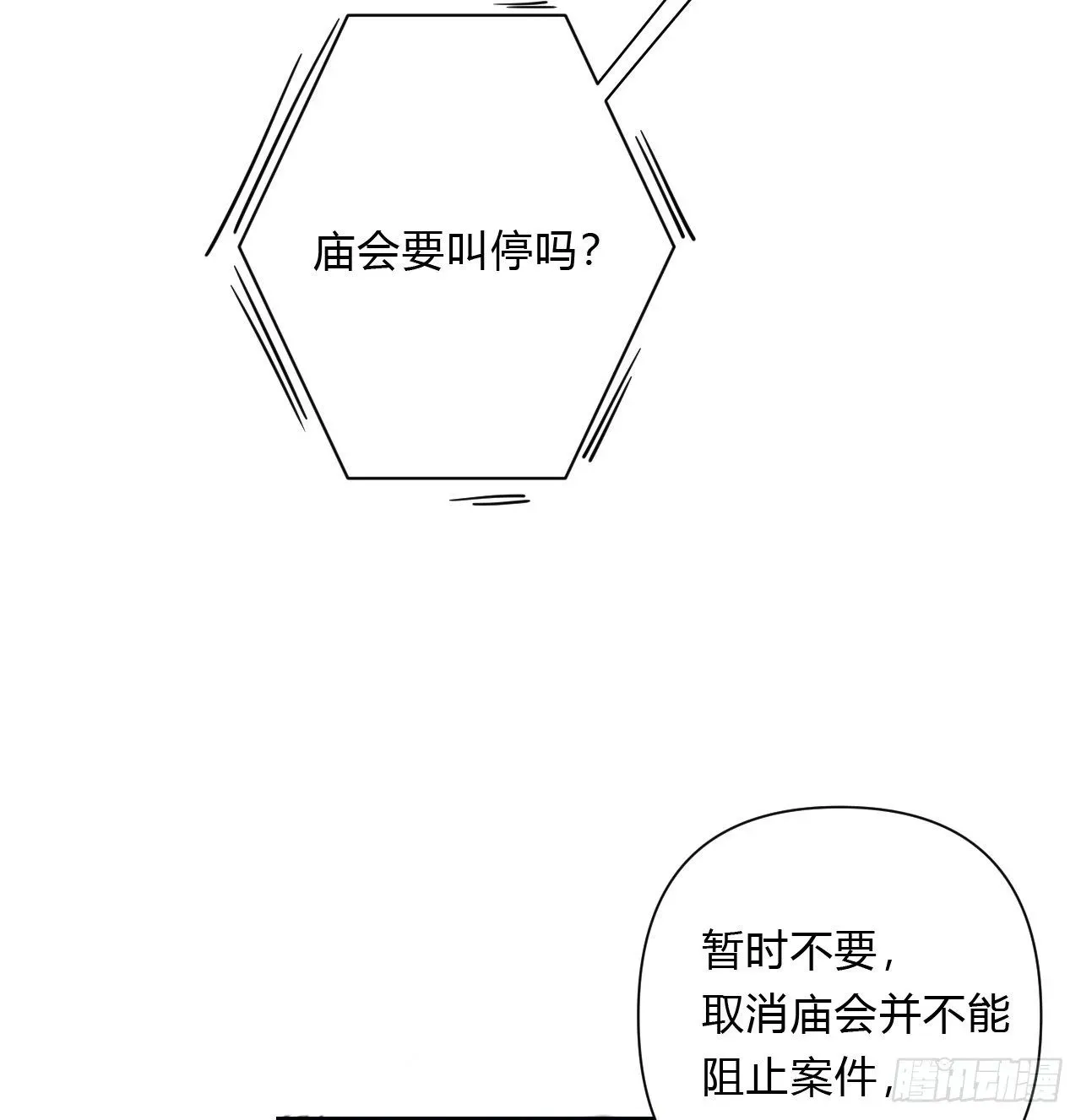 不健全关系 百卒戏傩07 第25页