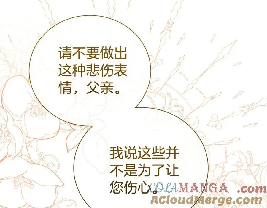 第二任老公太强了，好烦！ 第111话 父爱如山 第25页