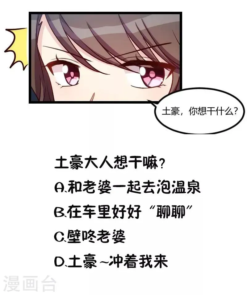 贺少的闪婚暖妻 第137话 肚子里的孩子是他的？ 第27页