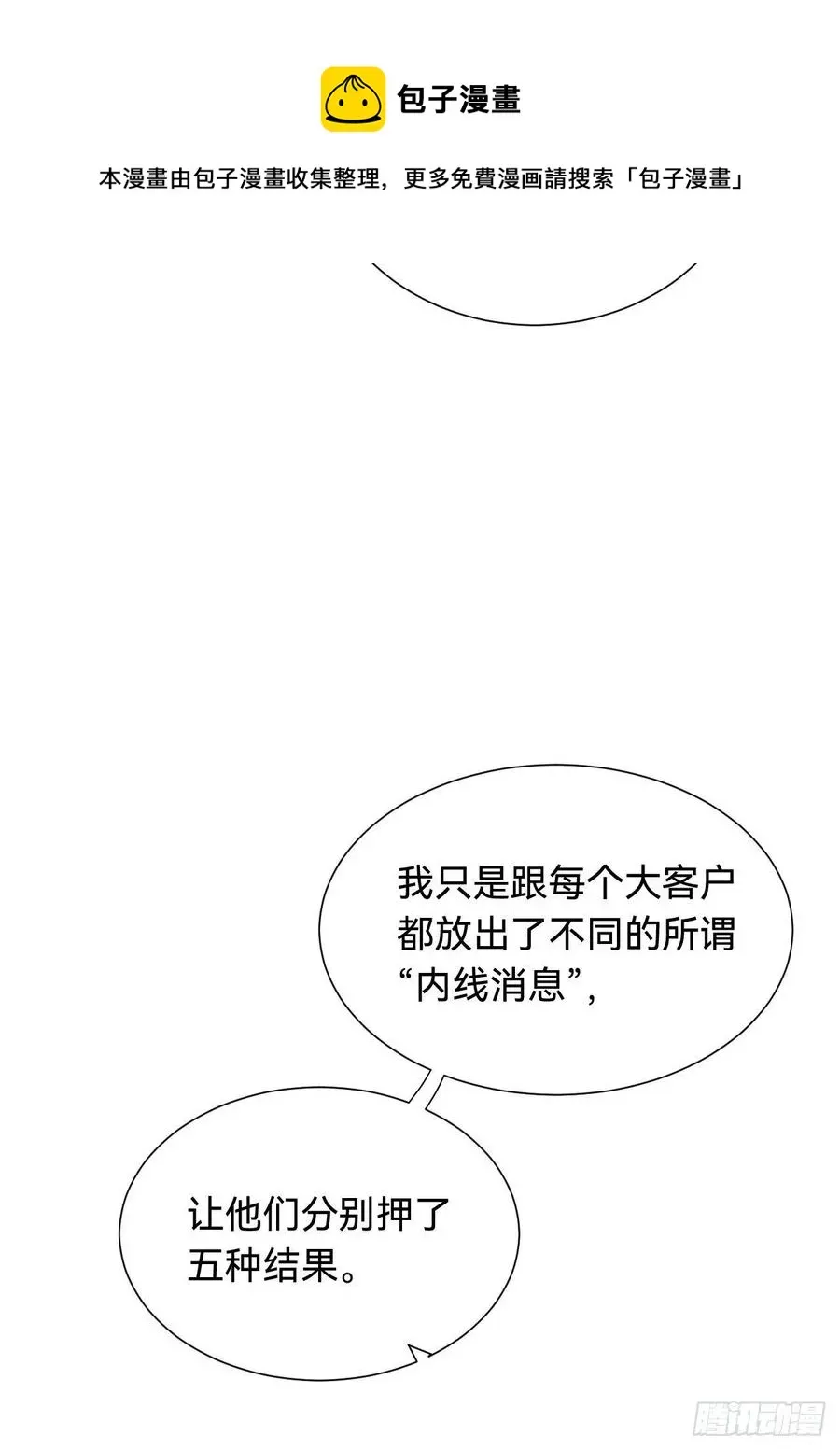 不健全关系 百卒戏傩·后编01 第27页