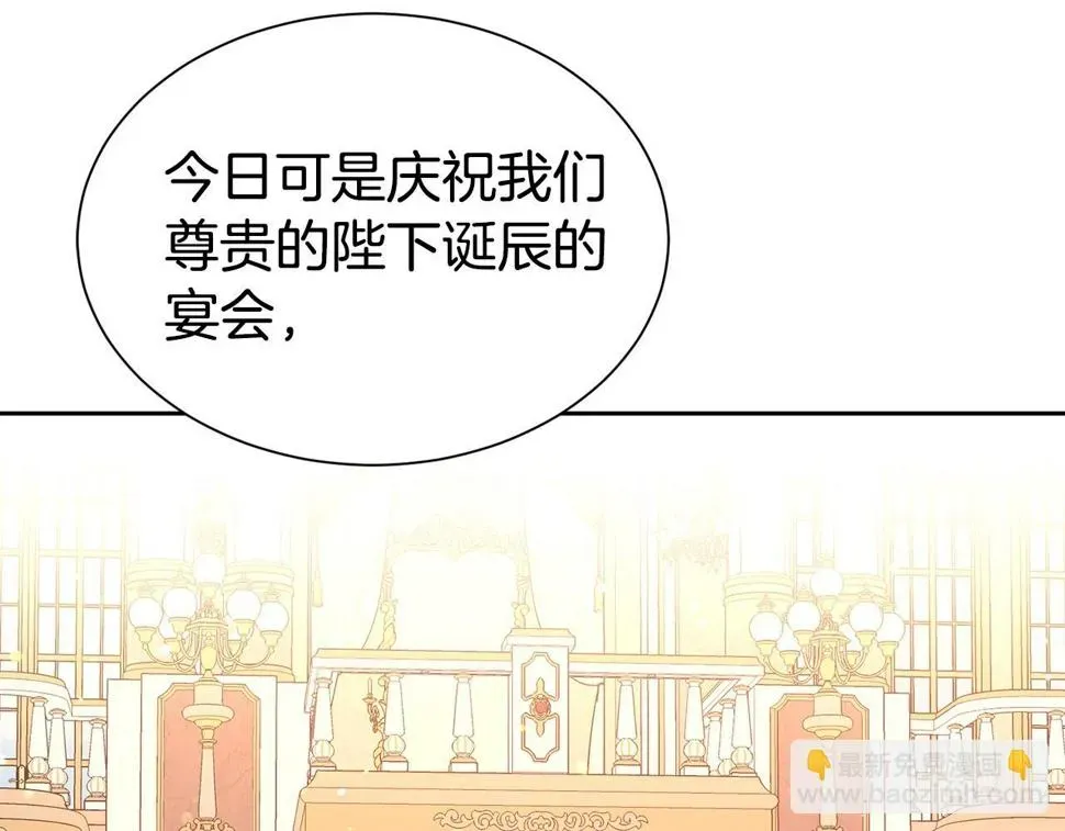 第二任老公太强了，好烦！ 第45话 他不会放过我 第27页