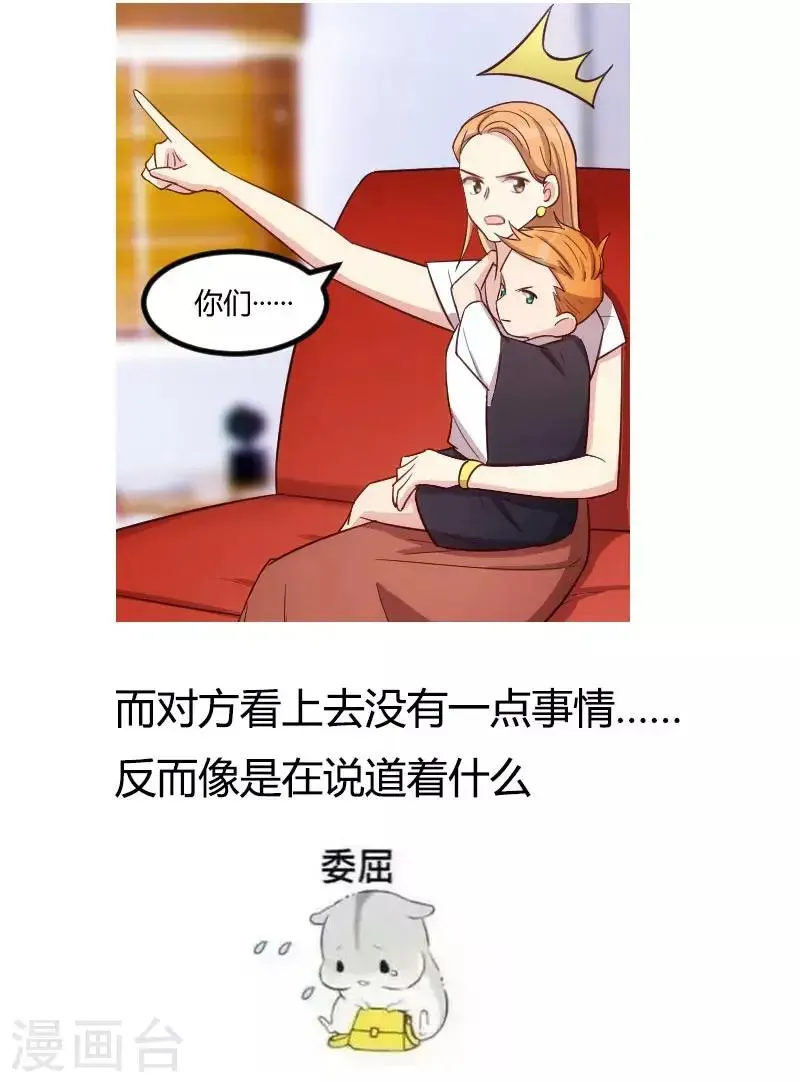 贺少的闪婚暖妻 第133话 小宝出事了 第27页