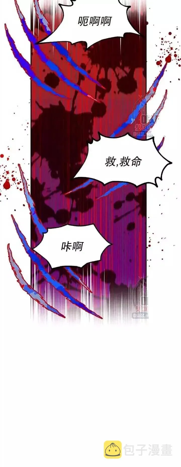 透明的公爵夫人 第79话 第27页