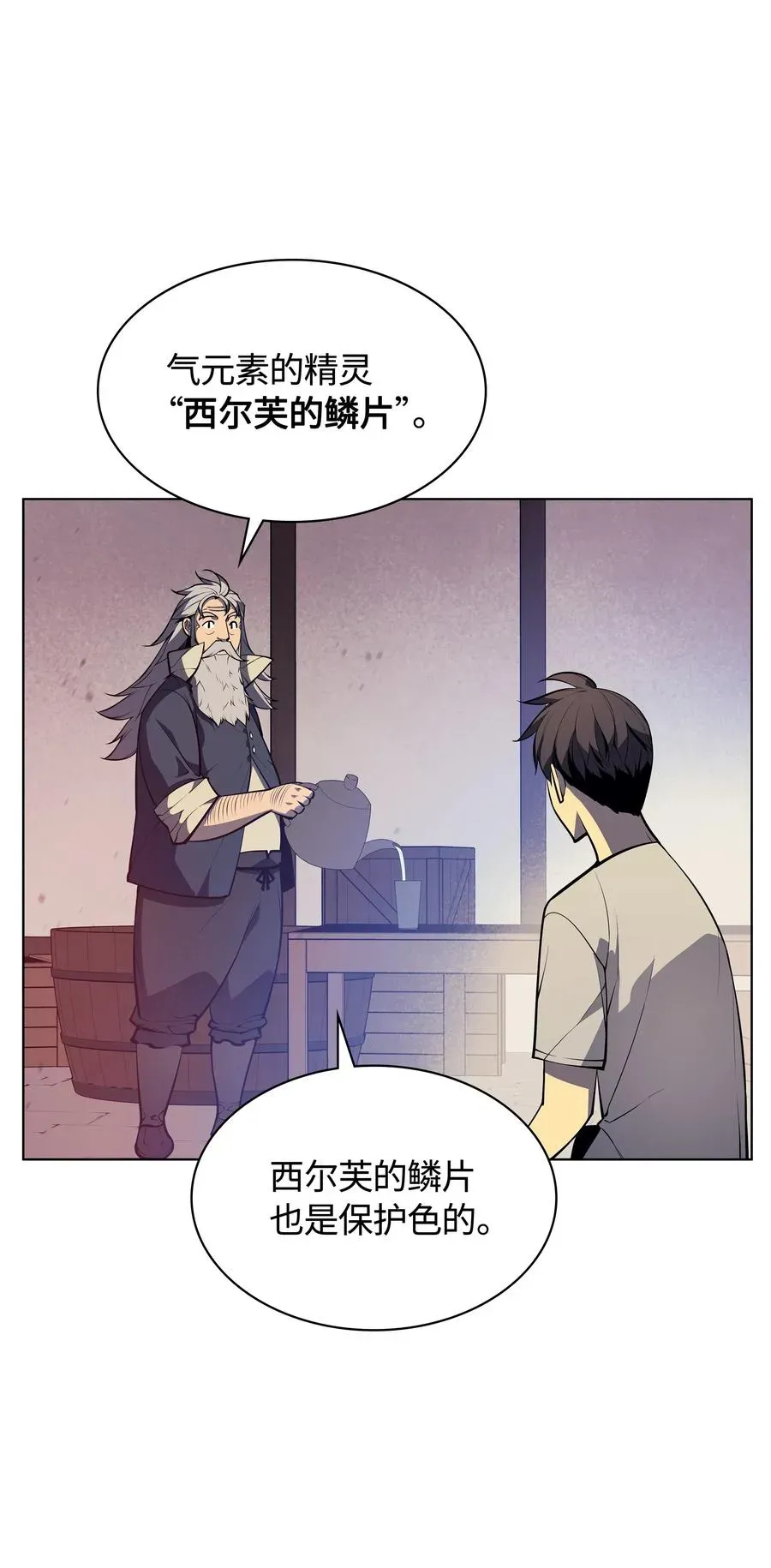 装备我最强 037 创造第二件装备 第27页