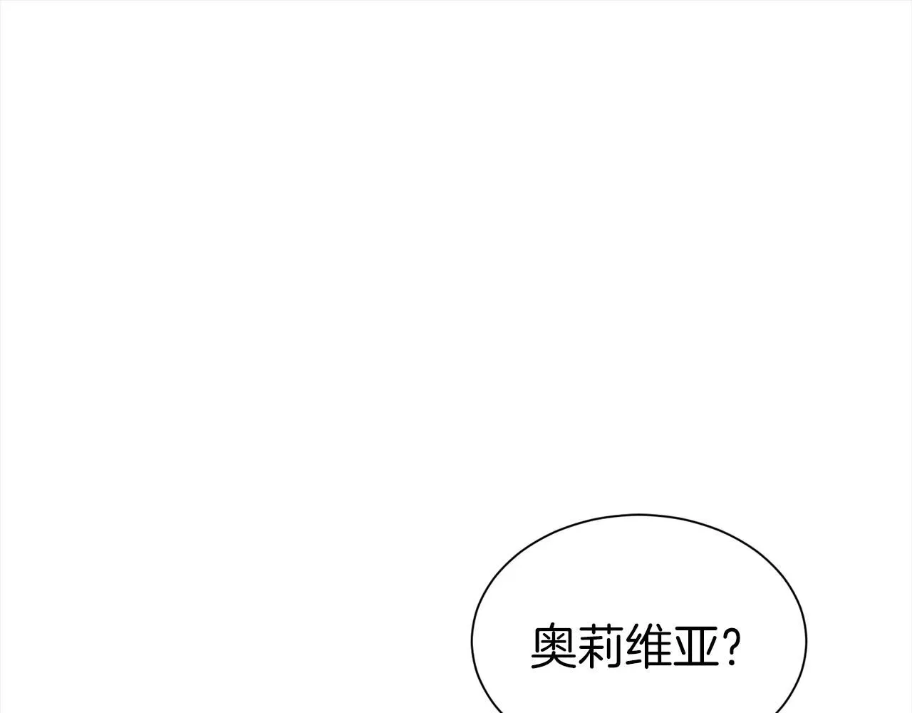 第二任老公太强了，好烦！ 第66话 我们是一家人 第28页