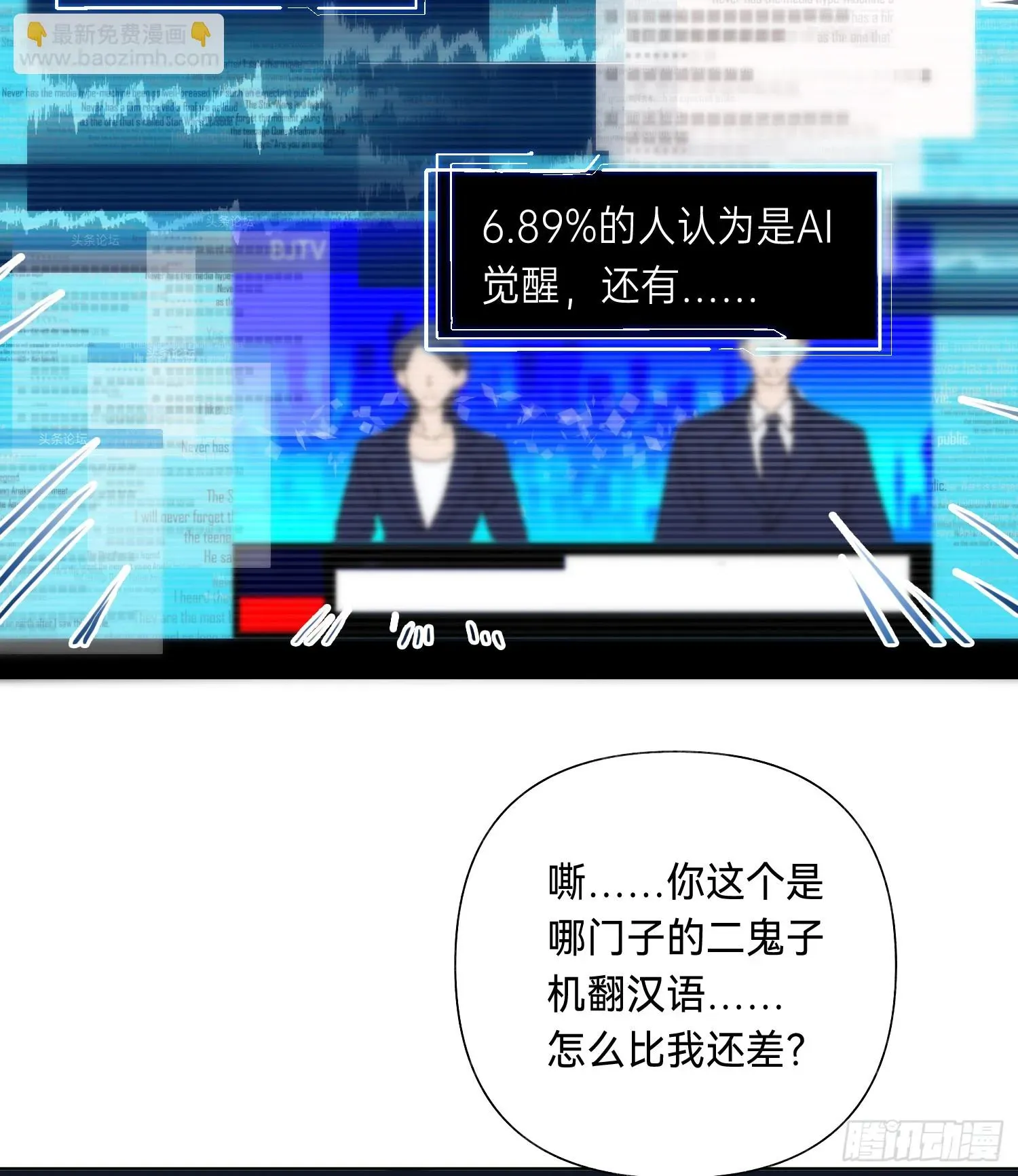 不健全关系 罪犯梯度·01 第28页