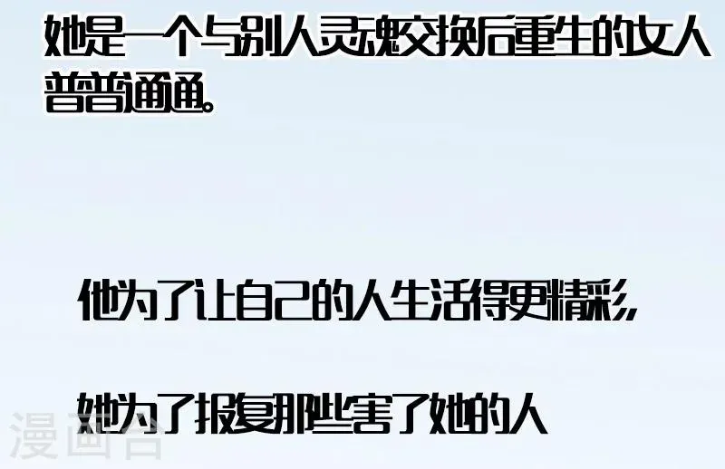 贺少的闪婚暖妻 第124话 不敢听下去 第28页