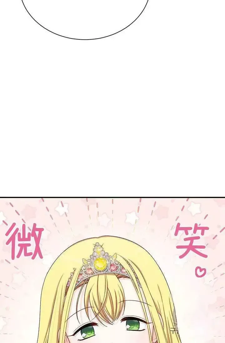 透明的公爵夫人 第54話 第28页