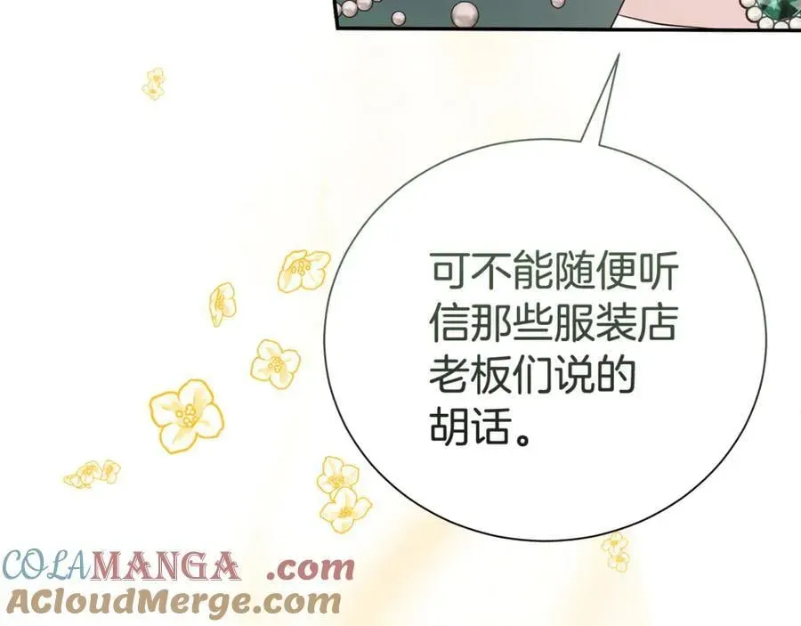 第二任老公太强了，好烦！ 第105话 怀孕 第29页