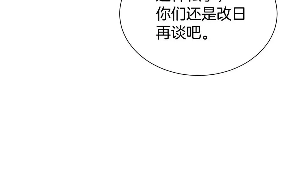 第二任老公太强了，好烦！ 第45话 他不会放过我 第29页