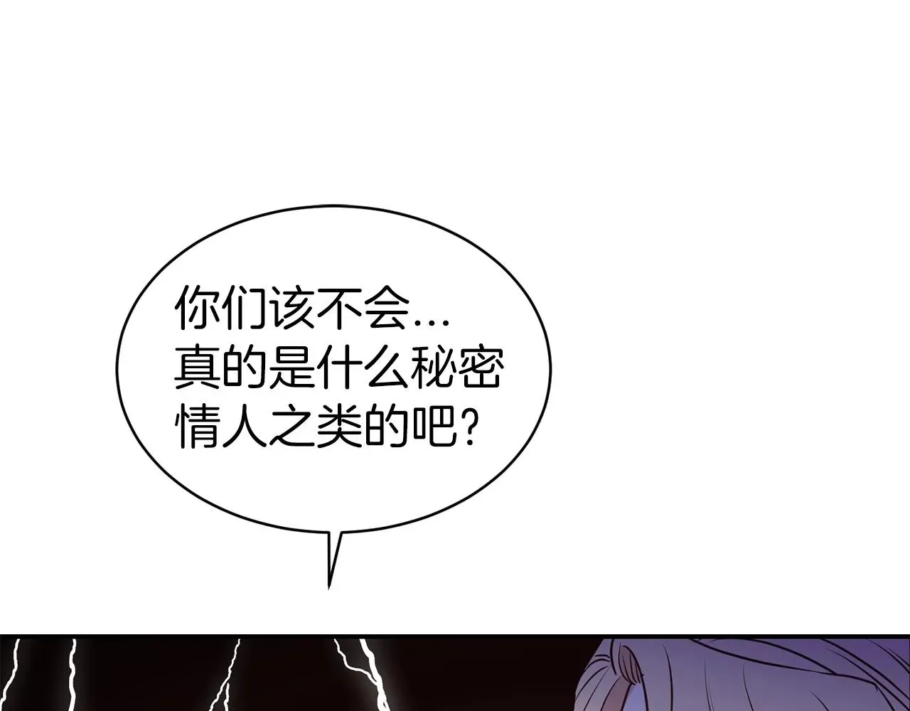 第二任老公太强了，好烦！ 第42话 感情热火朝天 第29页