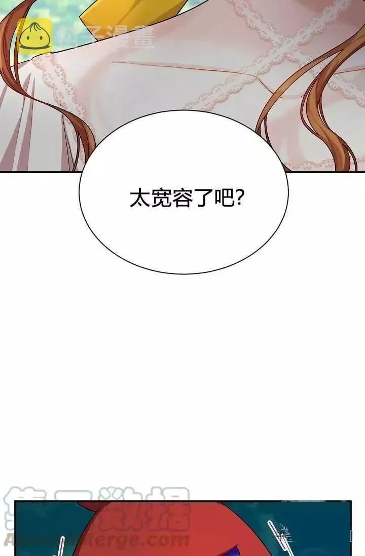 透明的公爵夫人 第47話 第29页