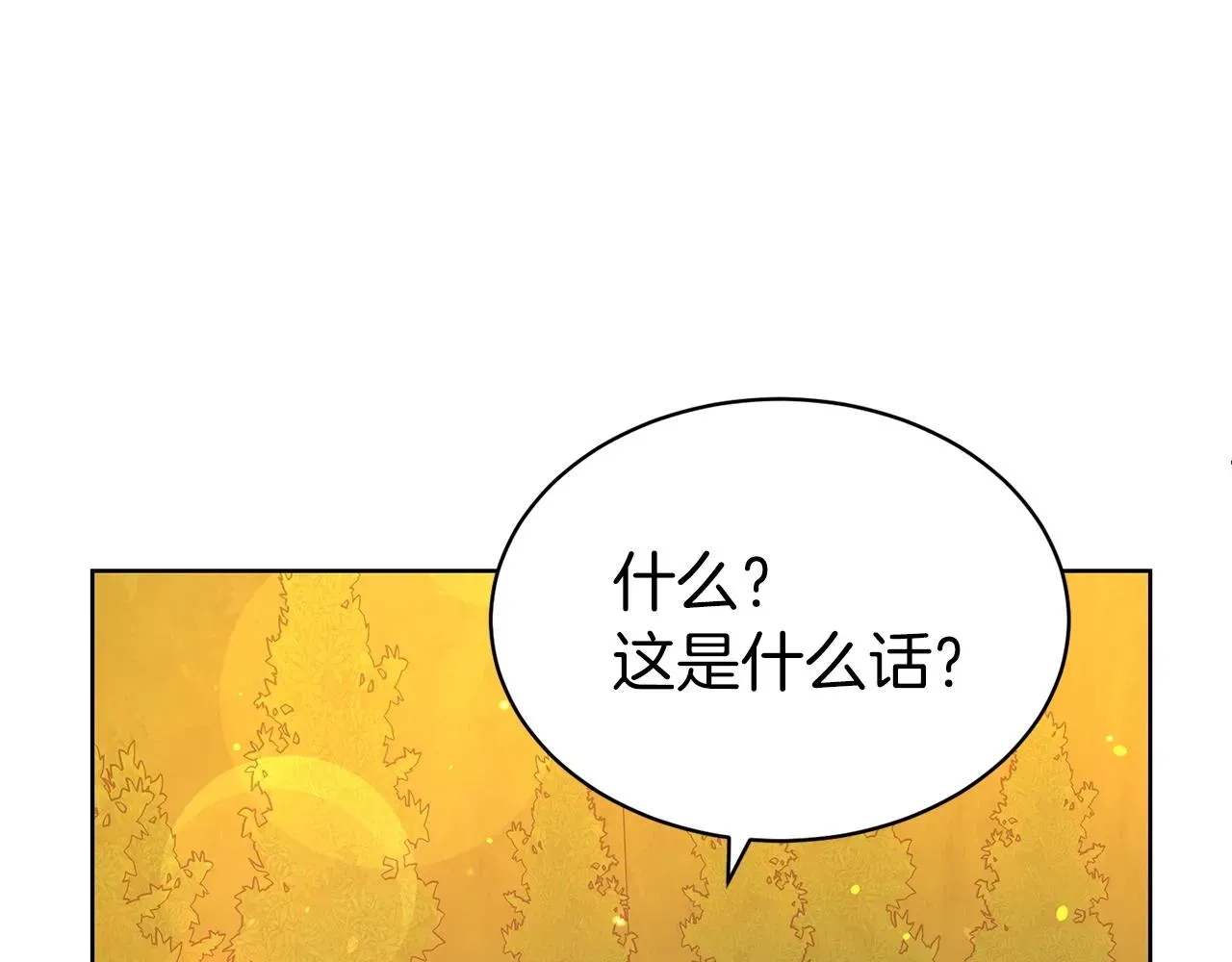 第二任老公太强了，好烦！ 第35话 托付 第29页