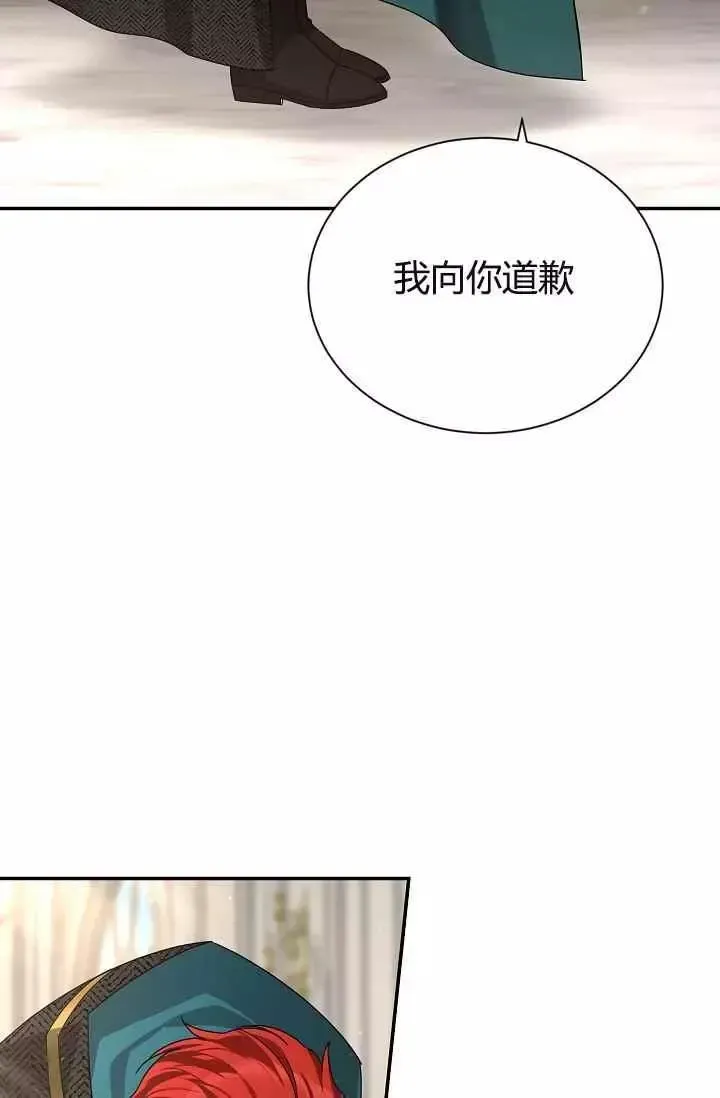 透明的公爵夫人 第37話 第30页