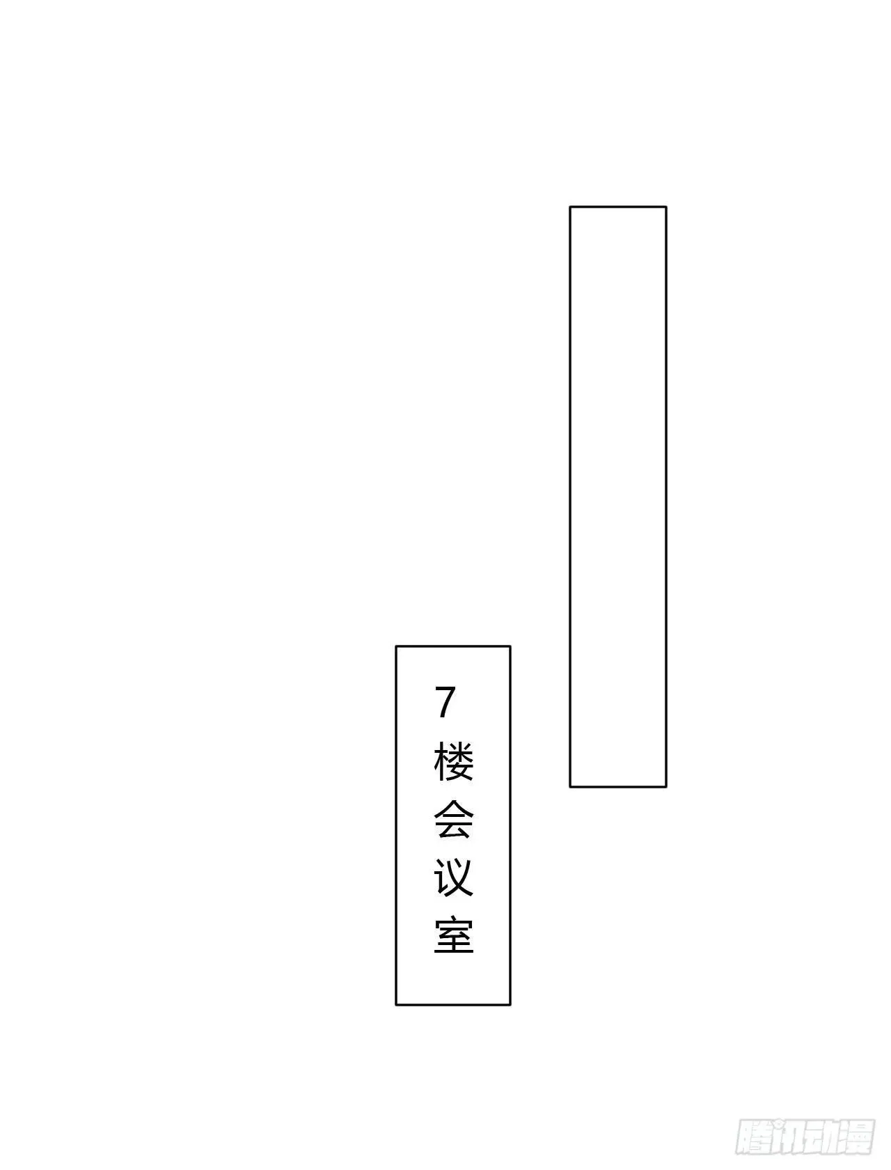 不健全关系 生门血衅04 第30页