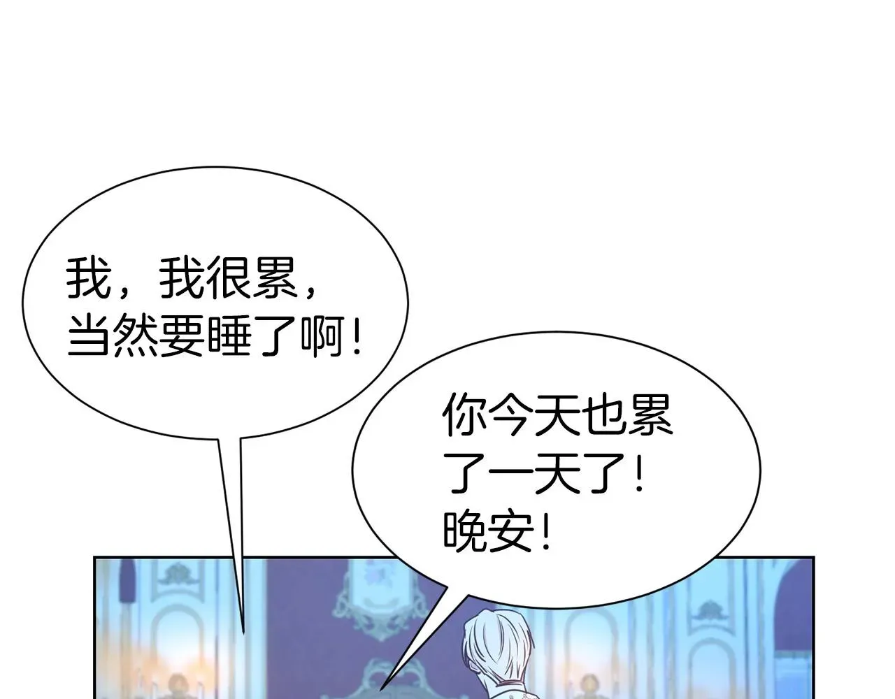 第二任老公太强了，好烦！ 第15话 石男不石？？ 第30页