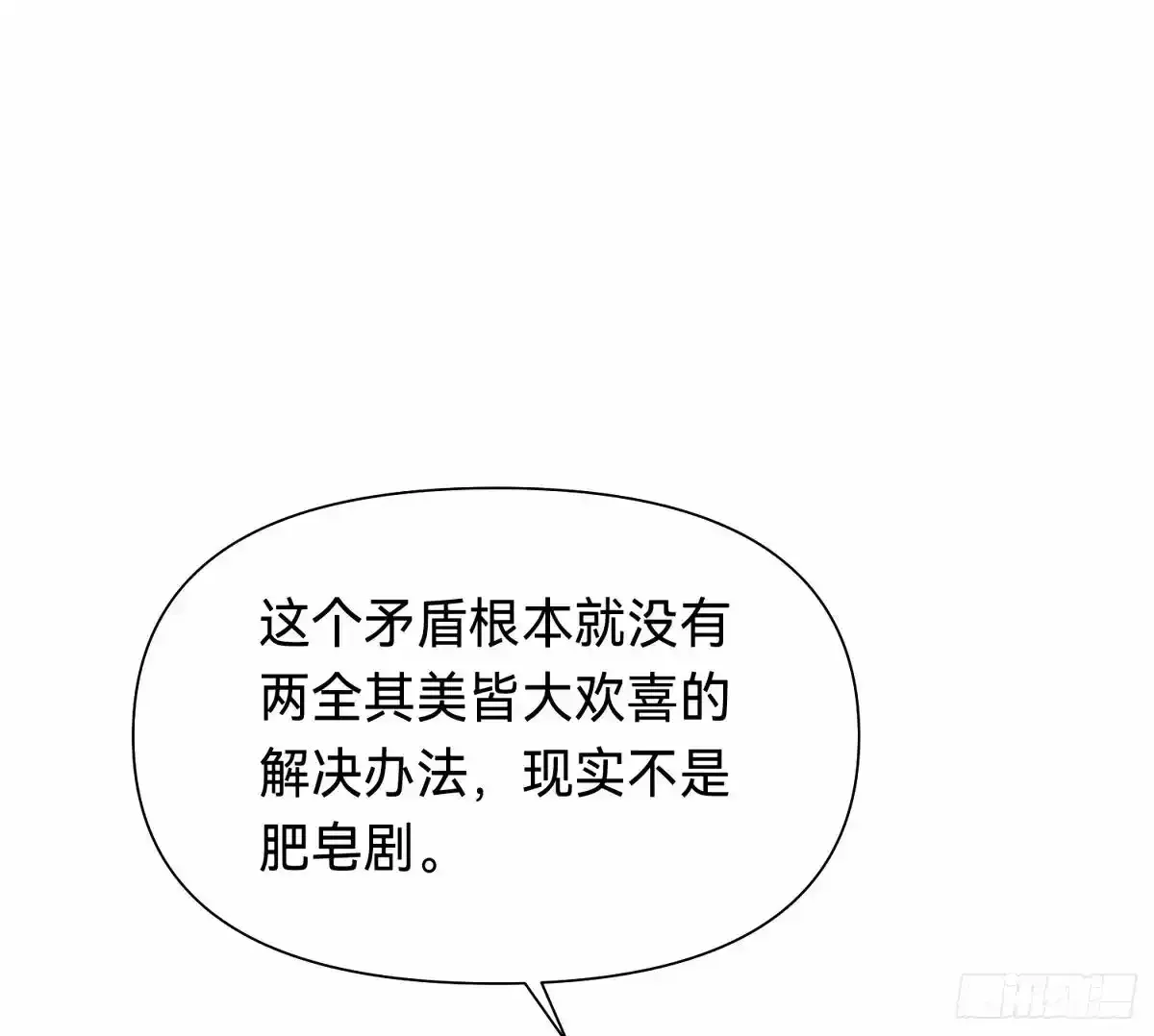 不健全关系 罪犯梯度·16 第30页