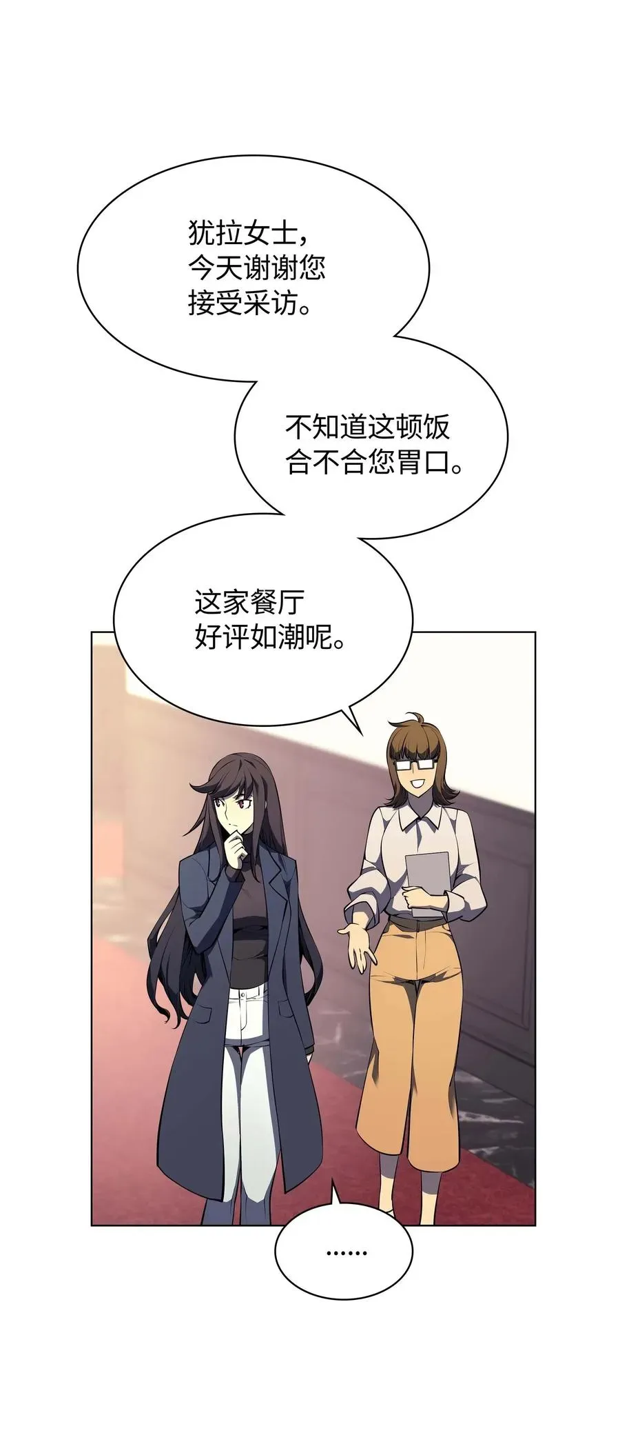 装备我最强 051 为谁创造的价值 第30页