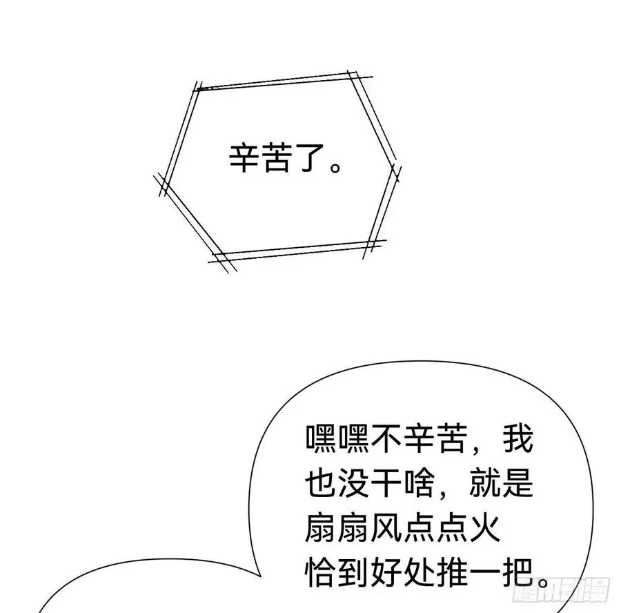 不健全关系 百卒戏傩·后编09 第30页