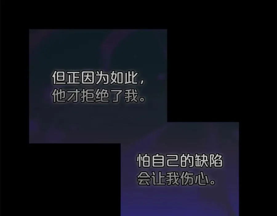 第二任老公太强了，好烦！ 第84话 上门找茬 第30页