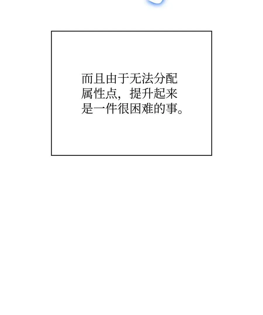 装备我最强 216 人生在此一搏 第3页