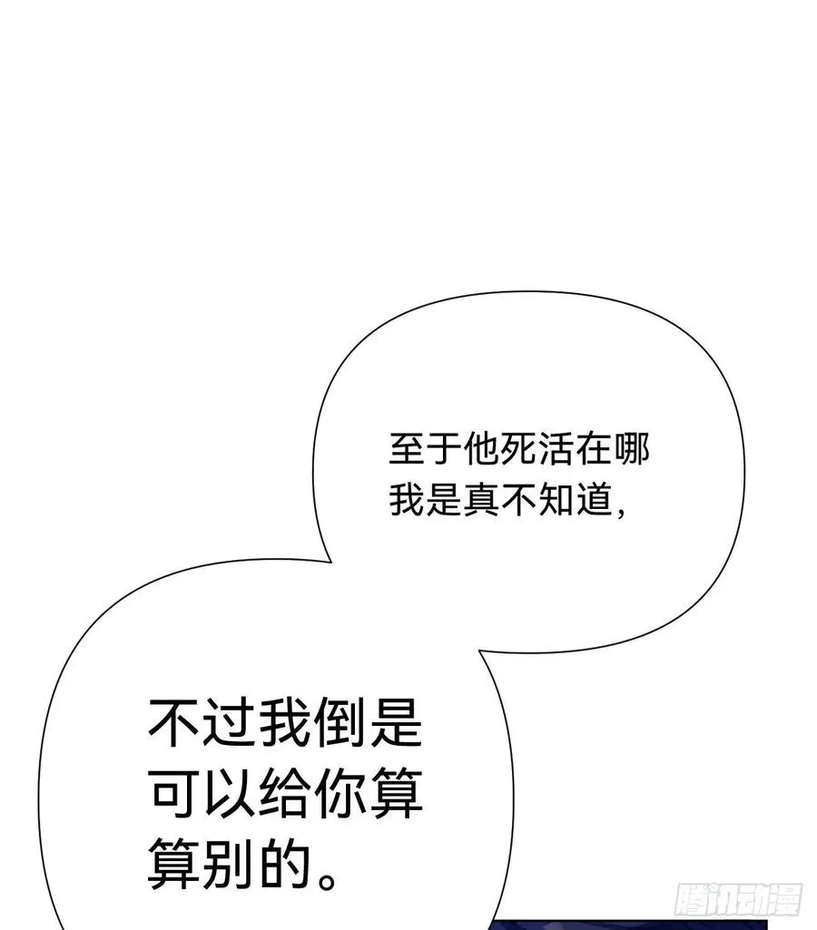 不健全关系 百卒戏傩·后编09 第3页