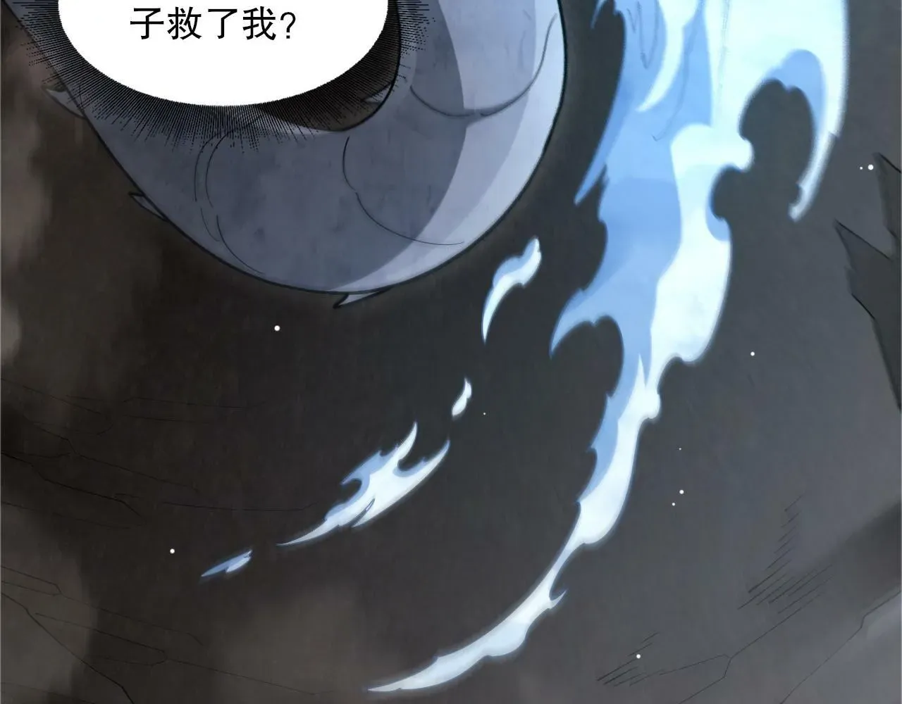 我来自虚空 第44话 拟态响尾蛇！ 第3页