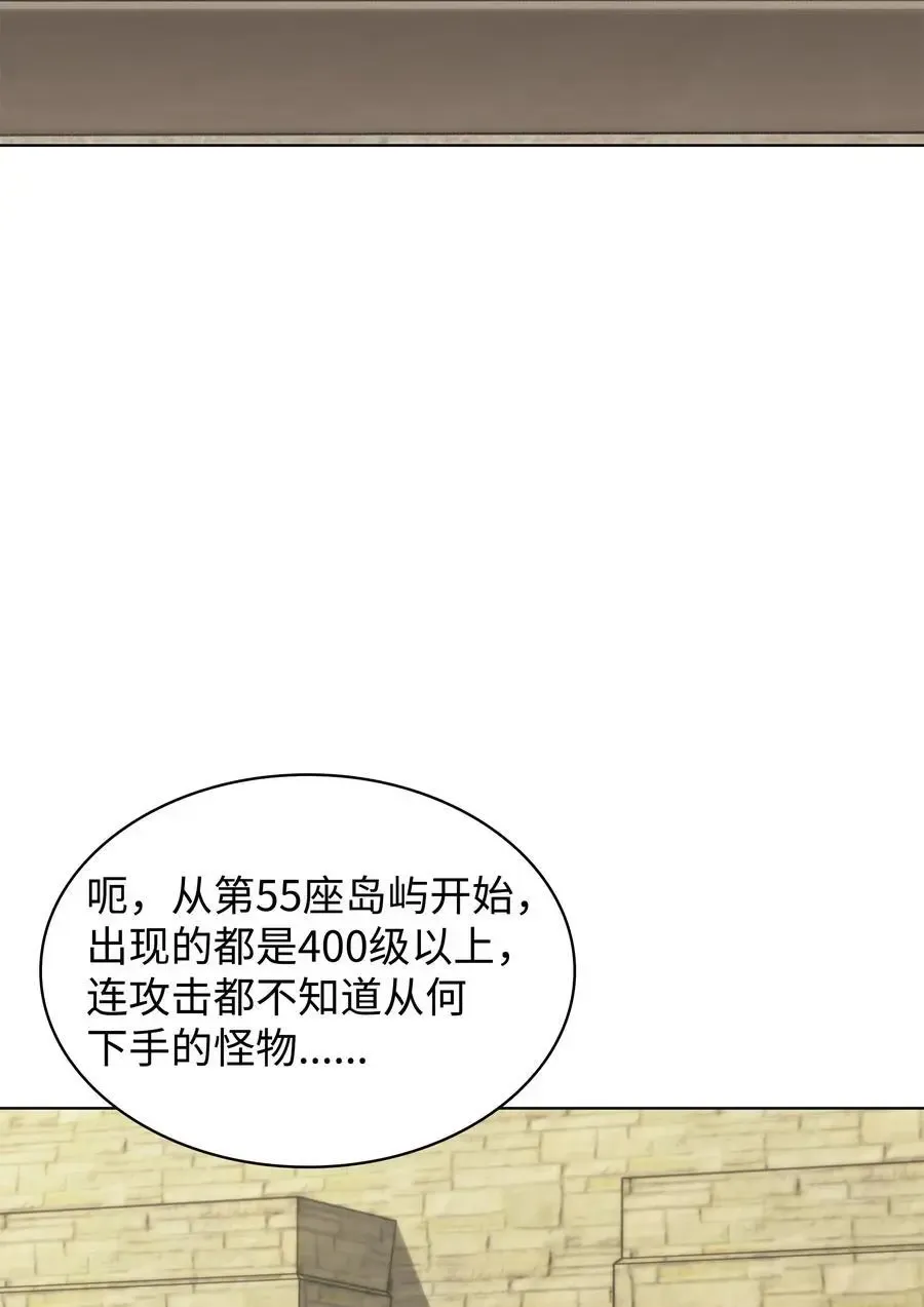 装备我最强 205 暗礁之海 第3页