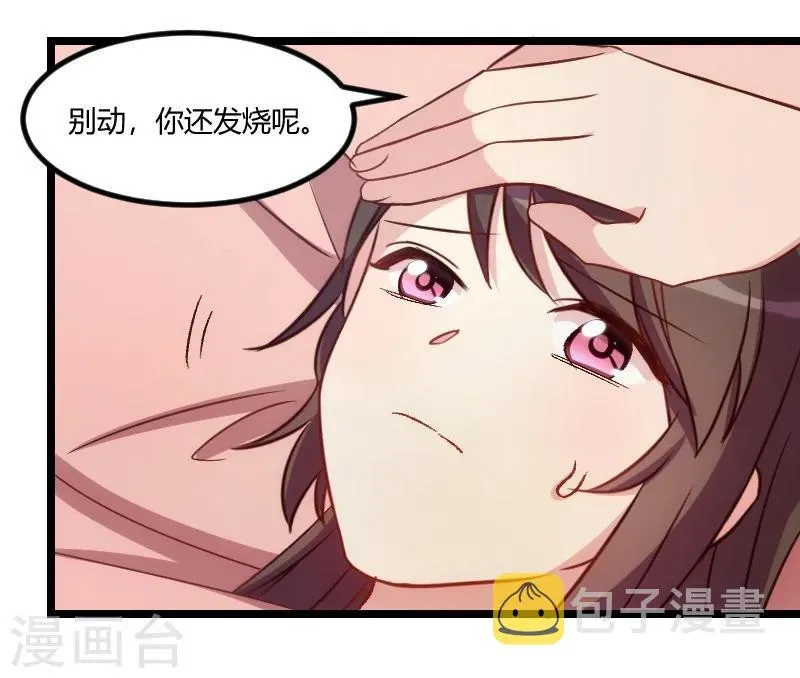 贺少的闪婚暖妻 第109话 不想活了！ 第3页