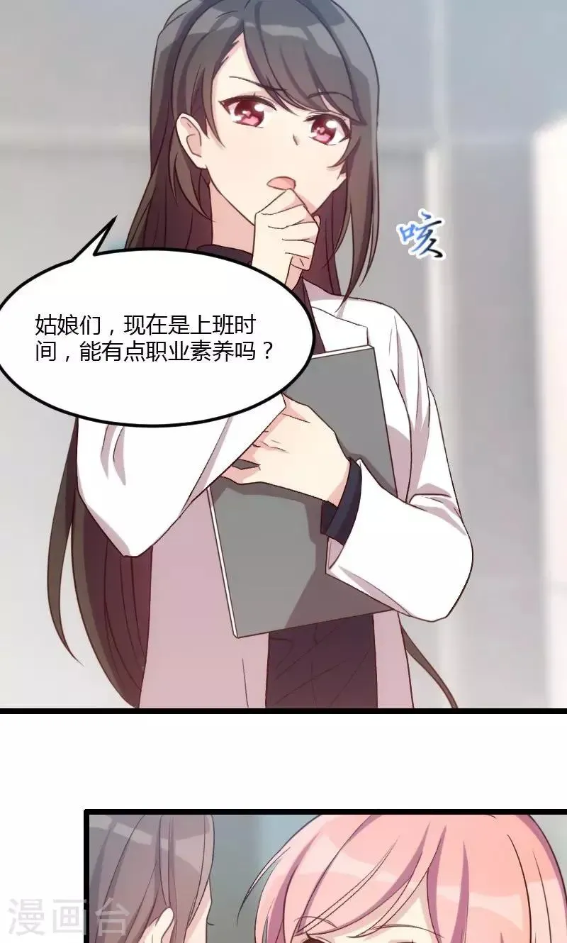 贺少的闪婚暖妻 第21话 小宝生病了？ 第3页