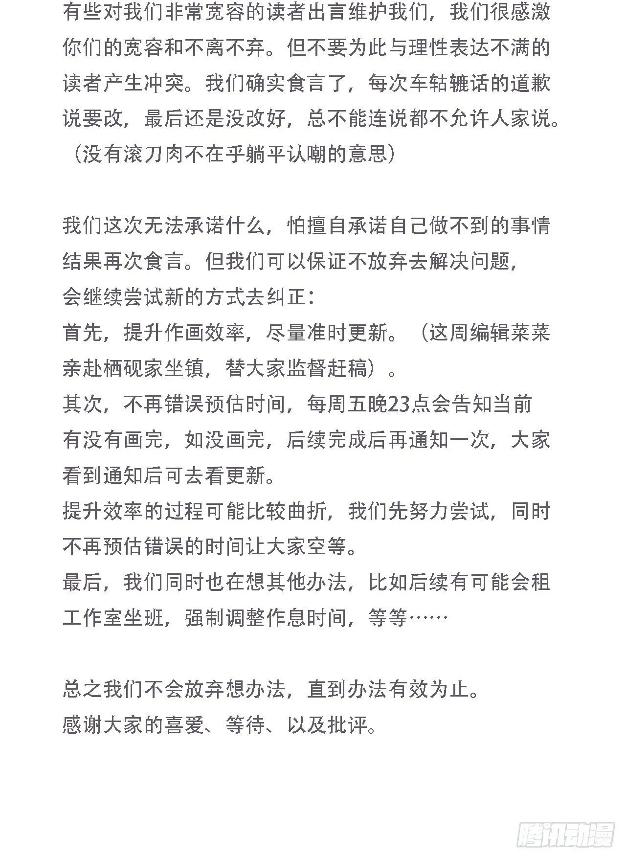 不健全关系 对不起，栖砚拖更我们替你骂了 第3页