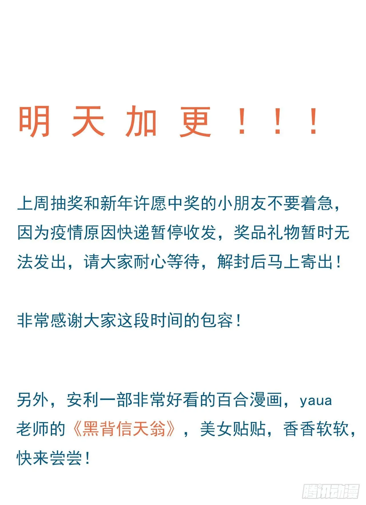 不健全关系 百卒戏傩01 第31页