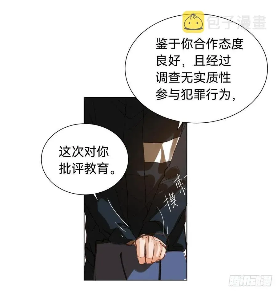 不健全关系 百卒戏傩·后编02 第32页