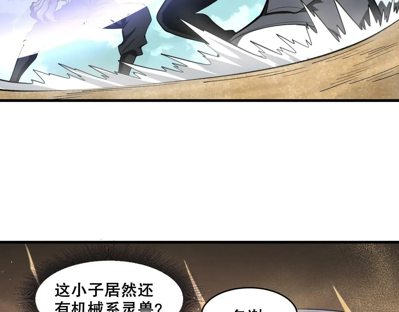 我来自虚空 第44话 拟态响尾蛇！ 第32页