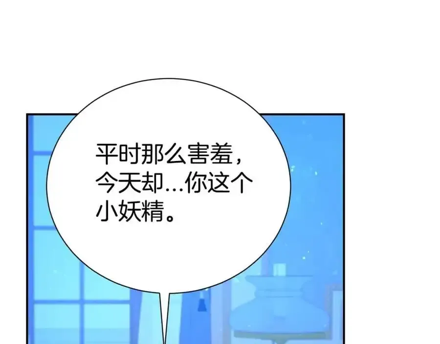 第二任老公太强了，好烦！ 第74话 整治人渣 第32页