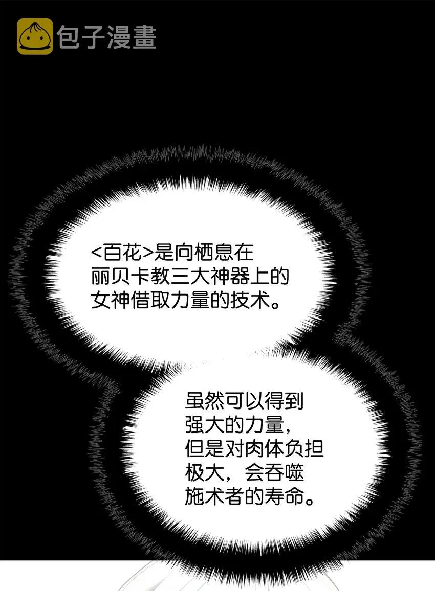 装备我最强 118 另一个主人公 第32页