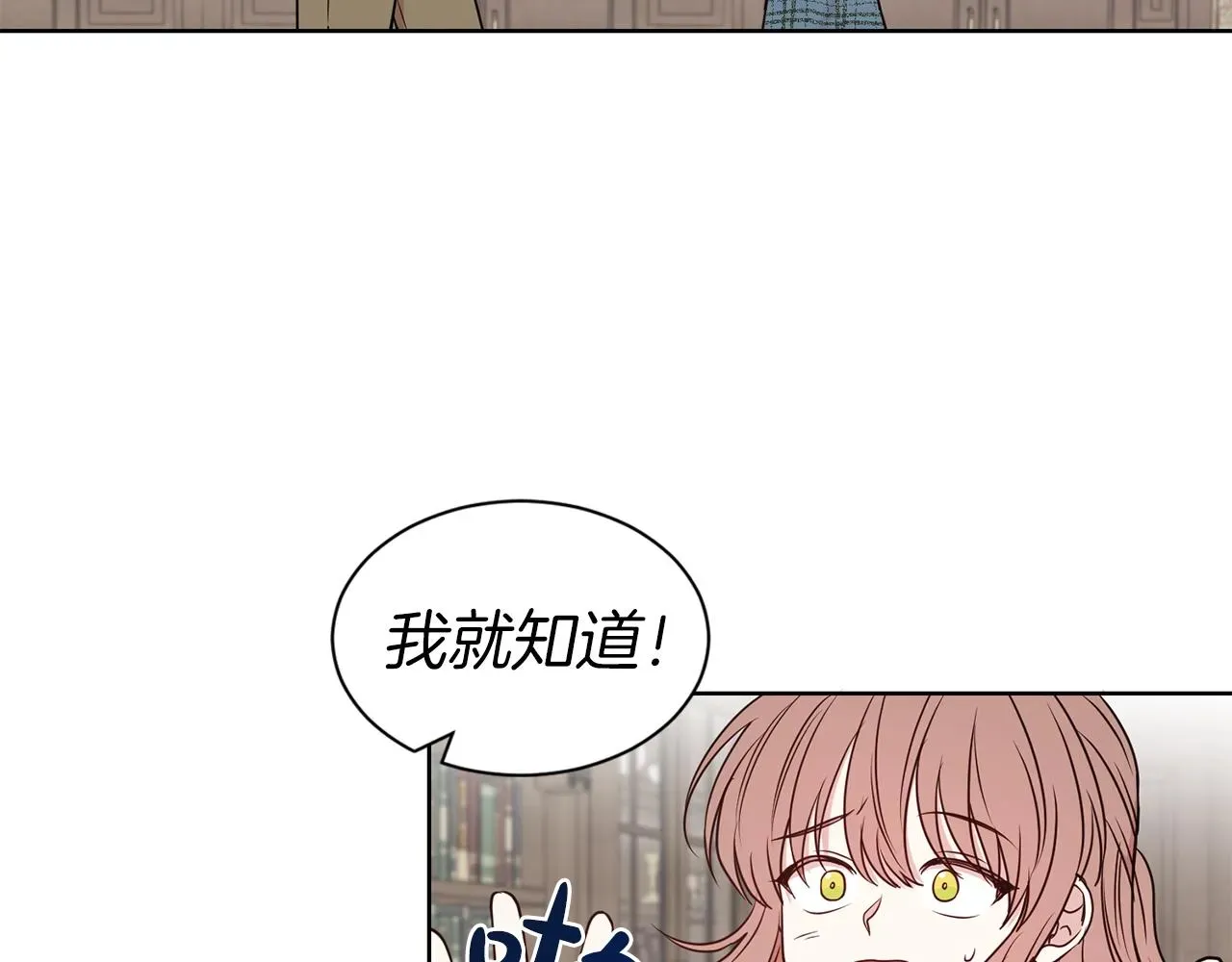 第二任老公太强了，好烦！ 第21话 老婆真可爱 第33页