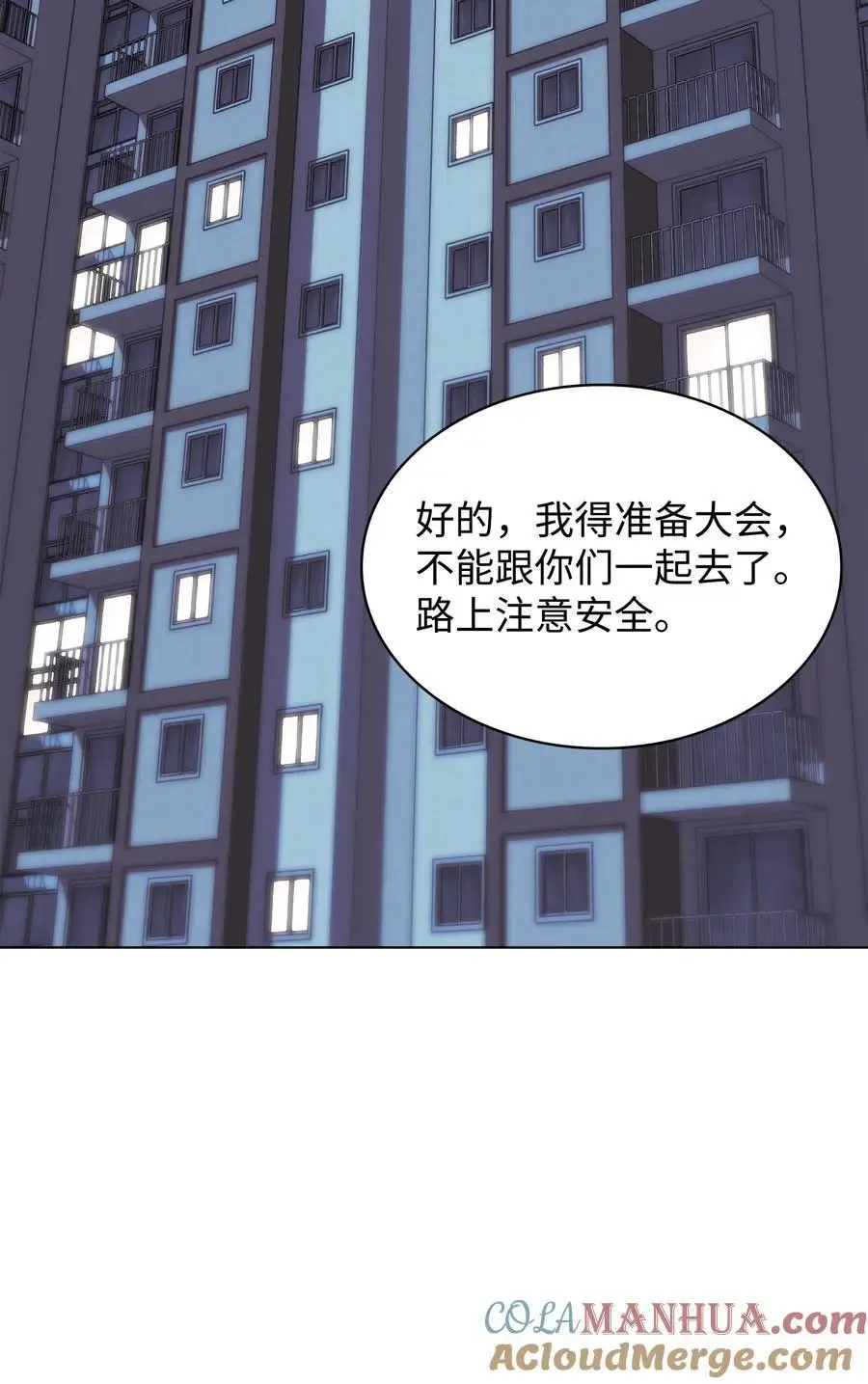 装备我最强 198 模范市民 第33页