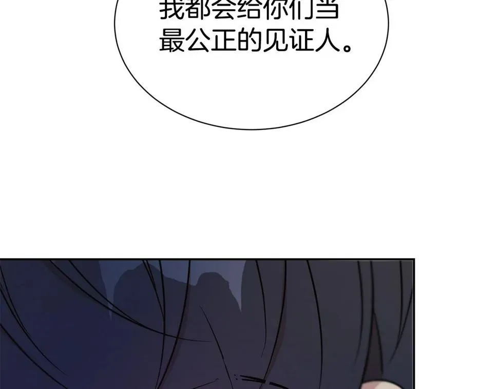 第二任老公太强了，好烦！ 第45话 他不会放过我 第33页