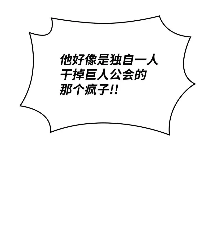 装备我最强 092 主人与奴隶 第34页