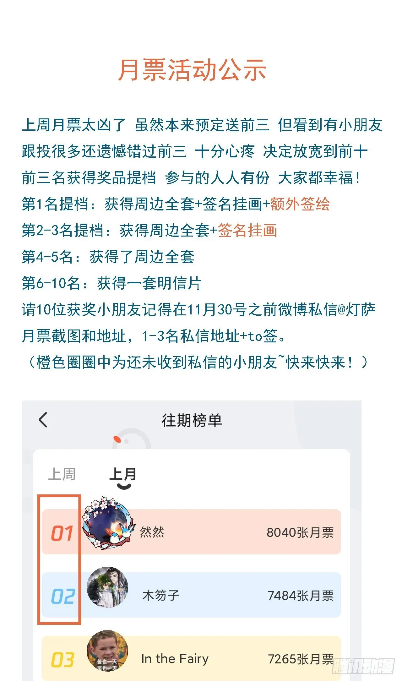 不健全关系 生门血衅·后编03 第34页