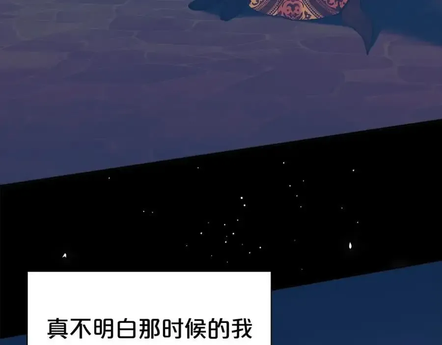 第二任老公太强了，好烦！ 第76话 猜忌 第34页